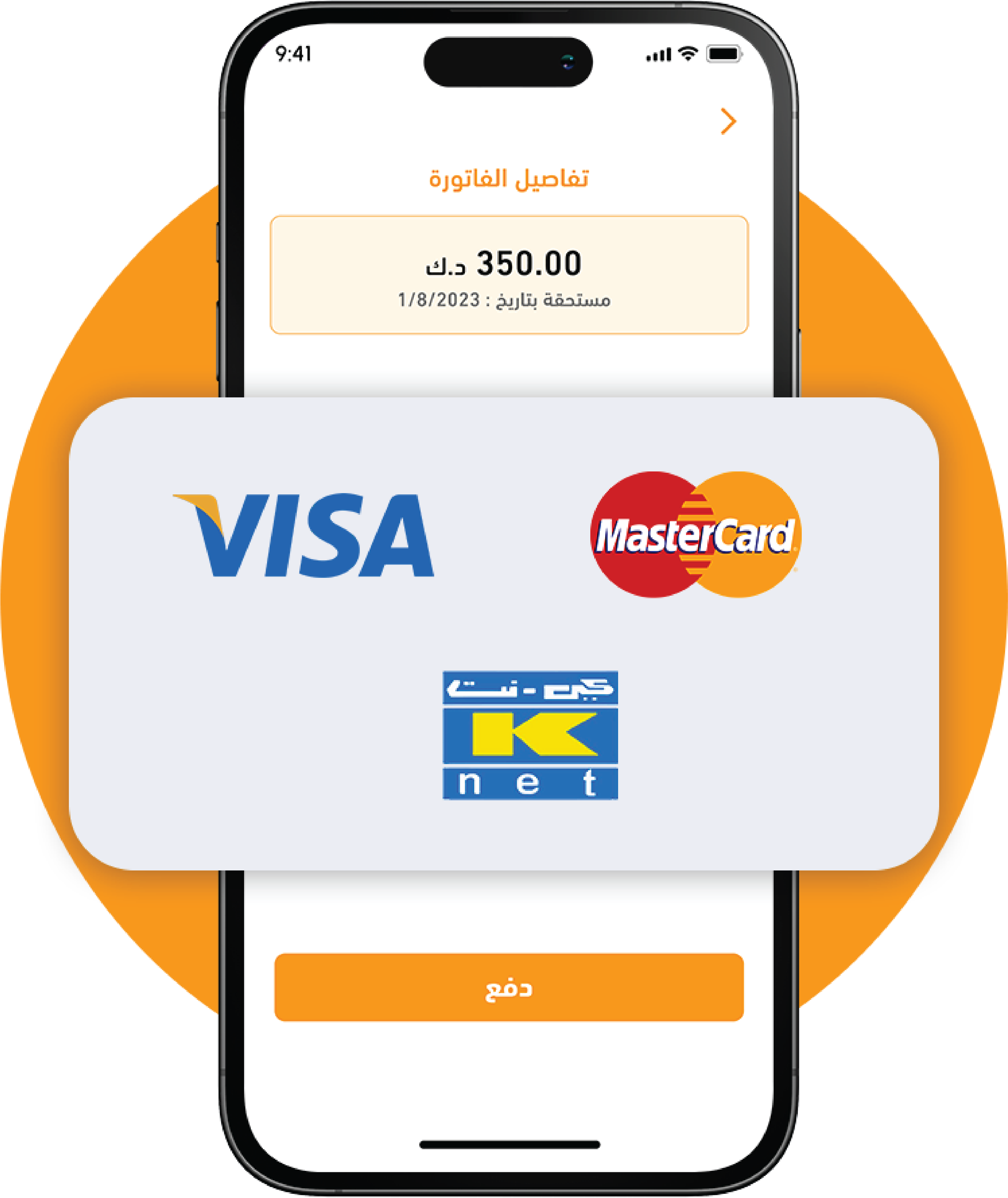 Payment